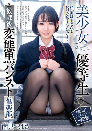 痴欲舌姬《南见翼》精选作品推荐介绍及封面预览