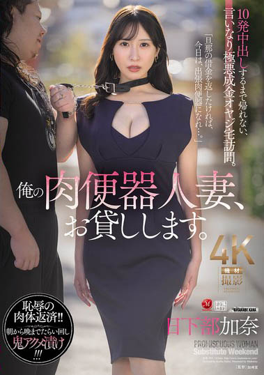 「日下部加奈」最新品番作品JUR-355介绍及预览-三图集