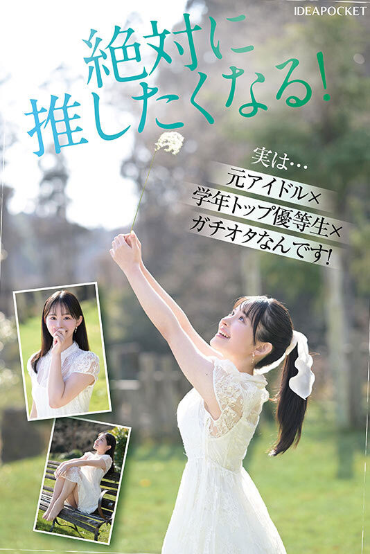 「山田玲奈」最新作品IPZZ-610介绍及封面预览