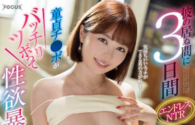 C奶甜美女优《百濑飞鸟》精选作品推荐介绍及封面预览