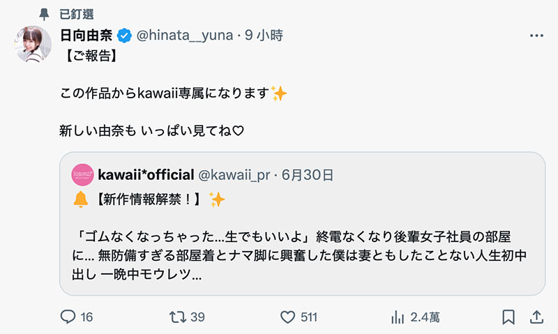 「日向由奈」最新作品CAWD-863介绍及封面预览