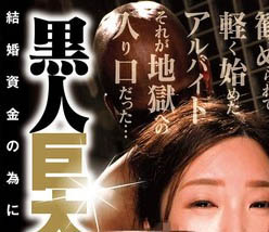 水端あさみ(水端麻美)最新作品BLB-026介绍及封面预览