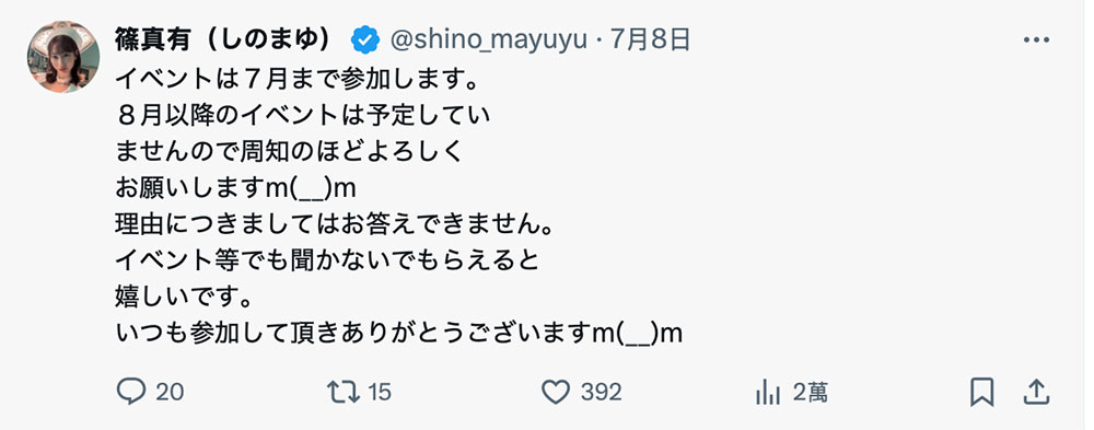 「筿真有」最新作品SONE-842介绍及封面预览