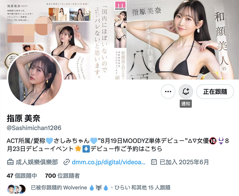 「指原美奈」最新作品MIFD-651介绍及封面预览