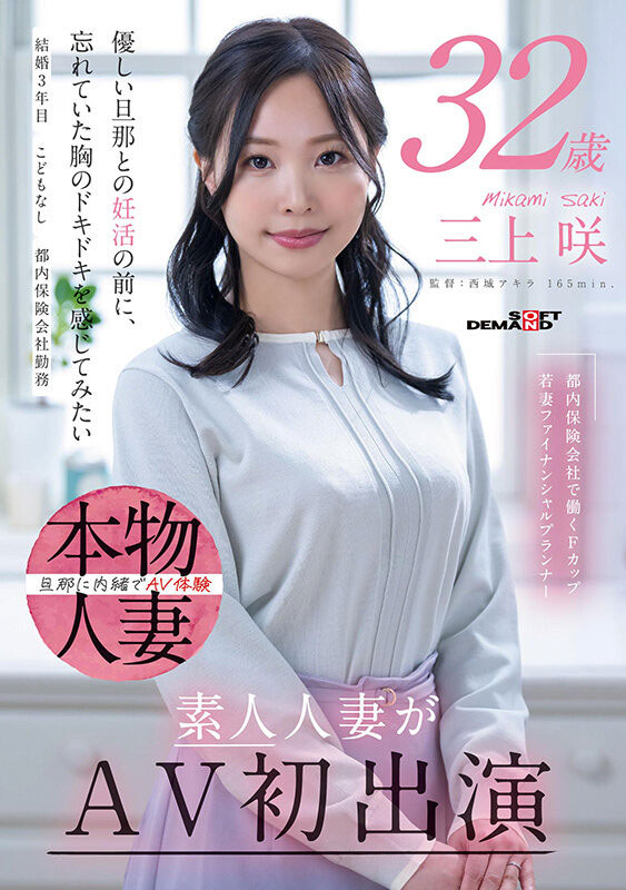 「三上咲」最新品番作品SDNM-518介绍及预览-三图集