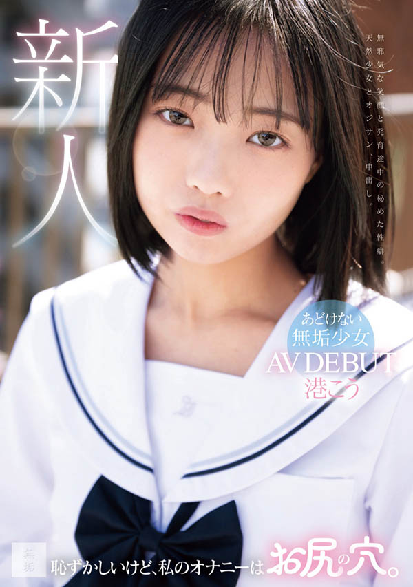 港こう(港光)最新品番作品MUDR-336介绍及预览-三图集