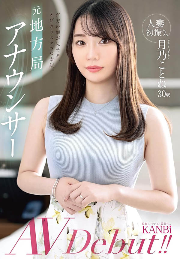 月乃ことね(月乃琴音)最新品番作品FFT-029介绍及预览-三图集