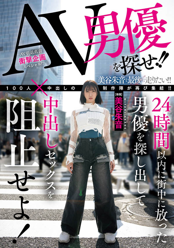 「美谷朱音」最新品番作品HMN-729介绍及预览-三图集