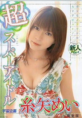 めい(芽衣)最新作品dldss-423介绍及封面预览