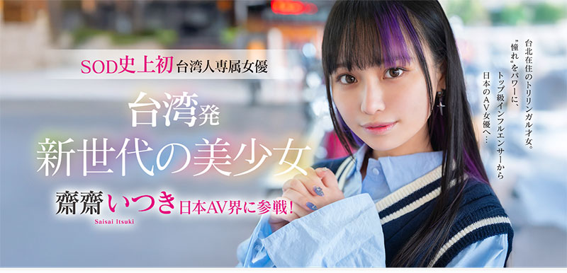 斋斋いつき(斋斋树)最新品番作品FTAV-013介绍及预览-三图集