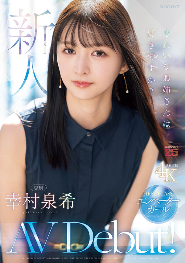 「幸村泉希」最新品番作品MIKR-046介绍及预览-三图集