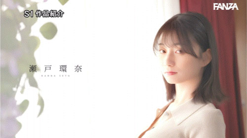 瀬戸环奈(濑户环奈)最新作品SONE-846介绍及封面预览