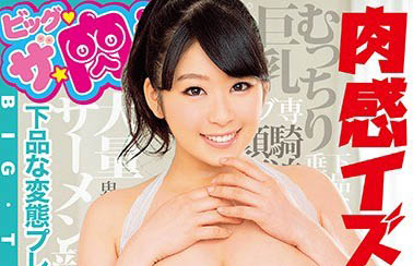 肉欲系女优《川口叶纯》精选作品推荐介绍及封面预览