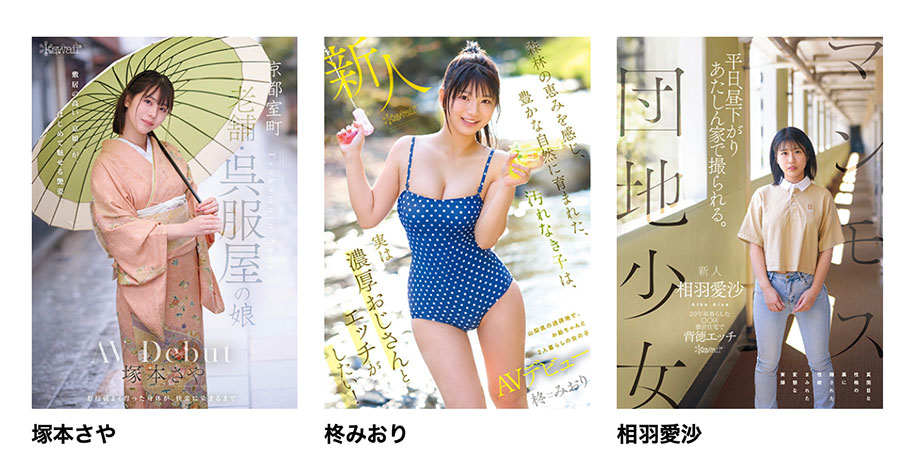 「相羽爱沙」最新品番作品CAWD-875介绍及预览-三图集