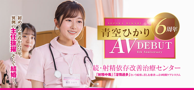 青空ひかり(青空光)最新品番作品START-395介绍及预览-三图集