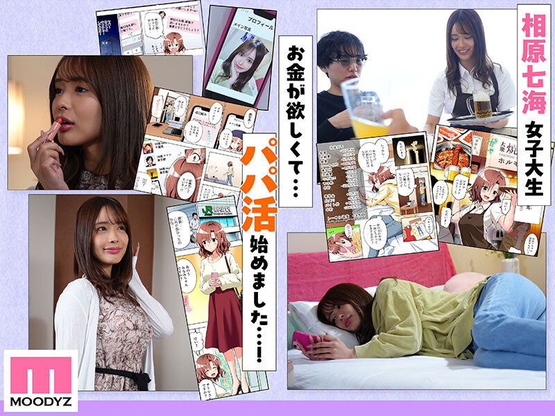 长浜みつり(长滨蜜璃)最新作品MIMK-247介绍及封面预览