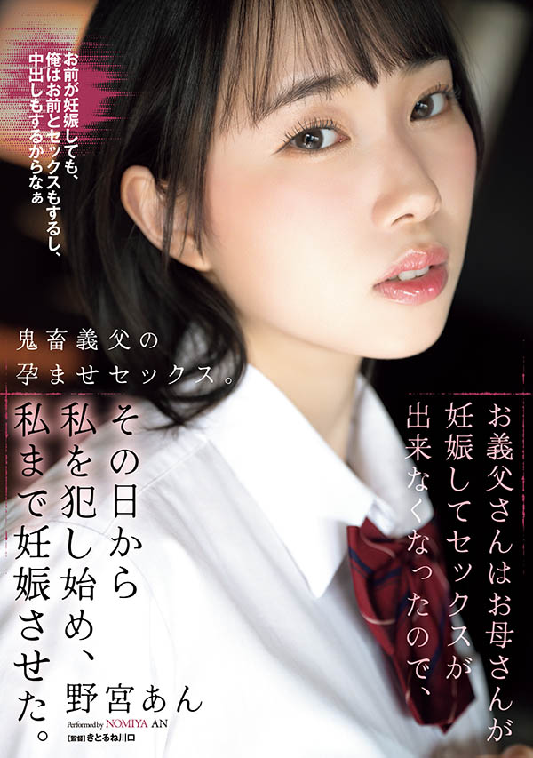 野宫あん(野宫杏)最新品番作品SAME-204介绍及预览-三图集