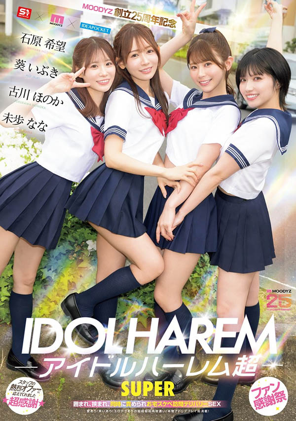 「Moodyz创立25周年第三弹」共演品番作品MIRD-264介绍及预览-三图集