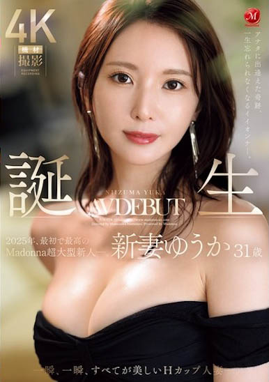 让人一生难忘的人妻《新妻优香》精选作品推荐介绍及封面预览