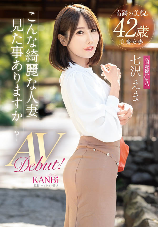 七沢えま(七泽绘茉)最新品番作品FFT-031介绍及预览-三图集