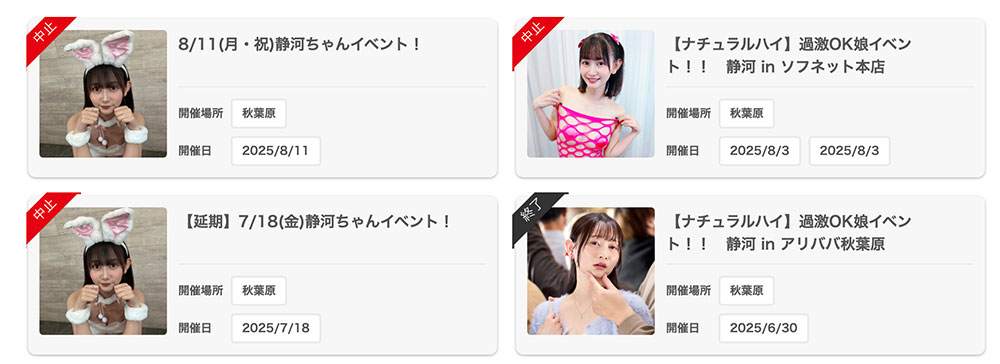 「静河」最新作品SAME-197介绍及封面预览