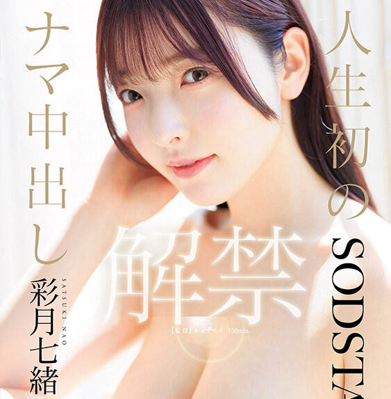 「彩月七绪」最新品番作品START-415介绍及预览-三图集