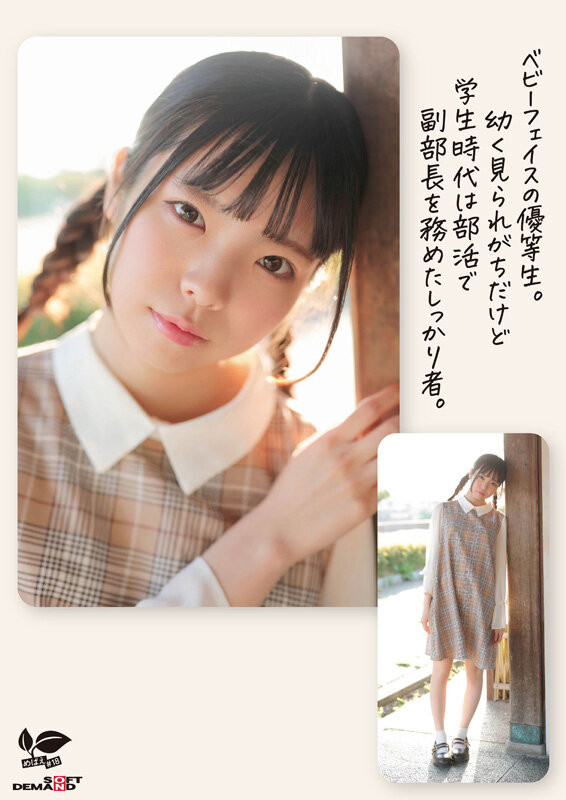 「佐野叶月」最新作品SDAB-339介绍及封面预览