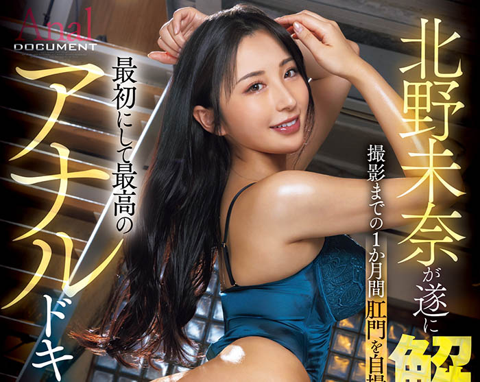 「北野未奈」最新品番作品JUFE-590介绍及预览-三图集