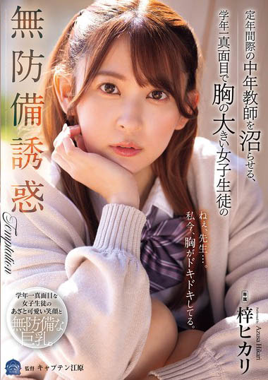 梓ヒカリ(梓光莉)最新品番作品SAME-199介绍及预览-三图集