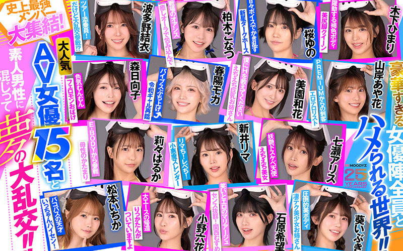 「Moodyz最强VR」合演作品MDVR-388介绍及封面预览