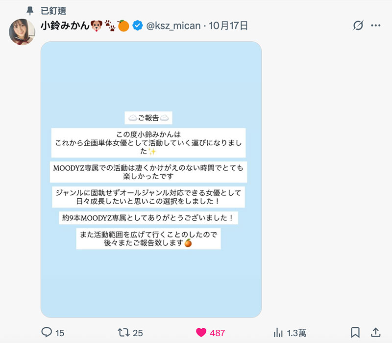 小铃みかん(小铃蜜柑)最新作品HHL-149介绍及封面预览