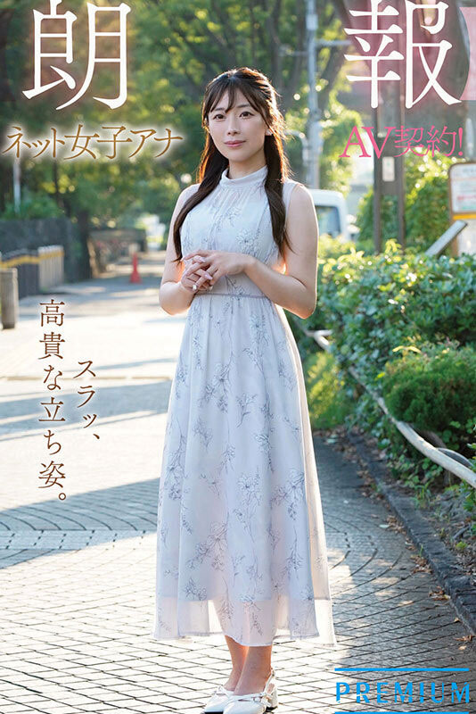 市瀬あいり(市濑爱梨)最新作品PRED-822介绍及封面预览