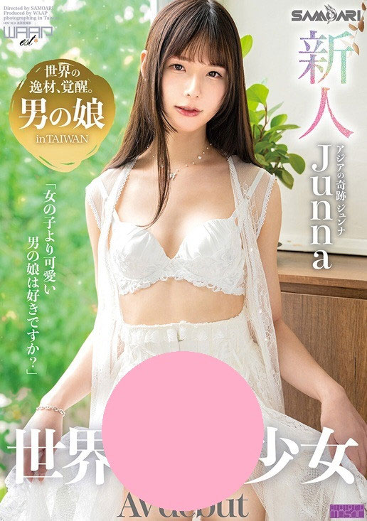 Junna Hung(筱钧)最新品番作品DAA-001介绍及预览-三图集