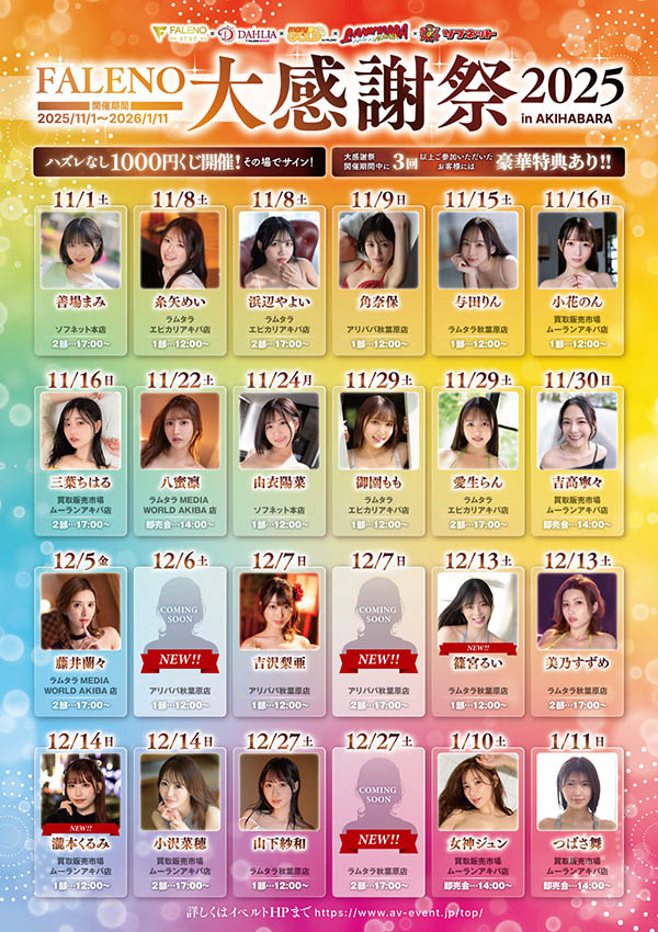 神喜ミア(神喜美亚)最新品番作品FNS-138介绍及预览-三图集