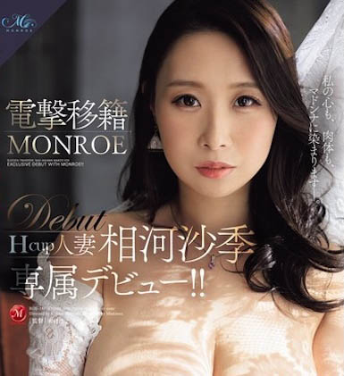 「相河沙季」最新品番作品ROE-386介绍及预览-三图集