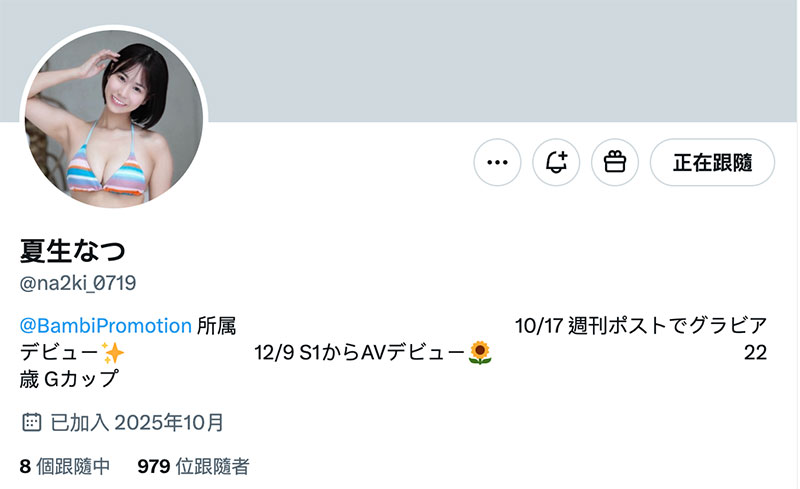 夏生なつ(夏生夏)最新作品SNOS-055介绍及封面预览