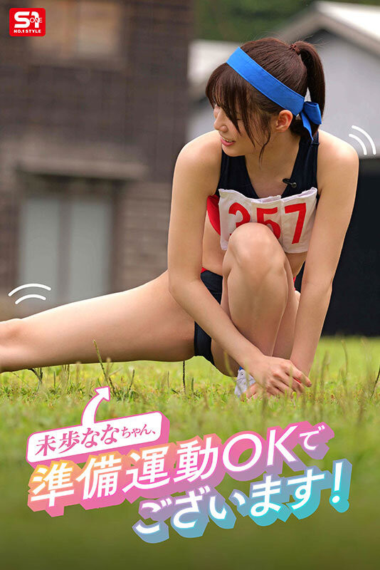 未歩なな(未步奈奈)引退作品SNOS-033介绍及封面预览