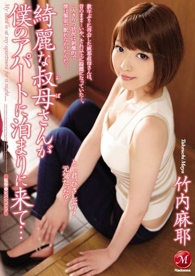 八头身性感美甲师「竹内麻耶」精选作品推荐介绍及封面预览