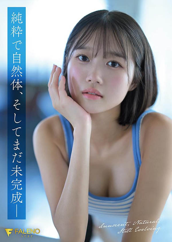 生田さな(生田纱奈)最新作品FNS-155介绍及封面预览