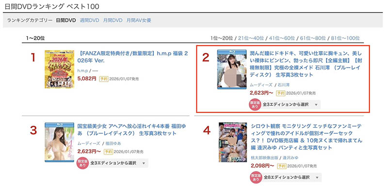 「石川澪」最新品番作品MIDA-459介绍及预览-三图集