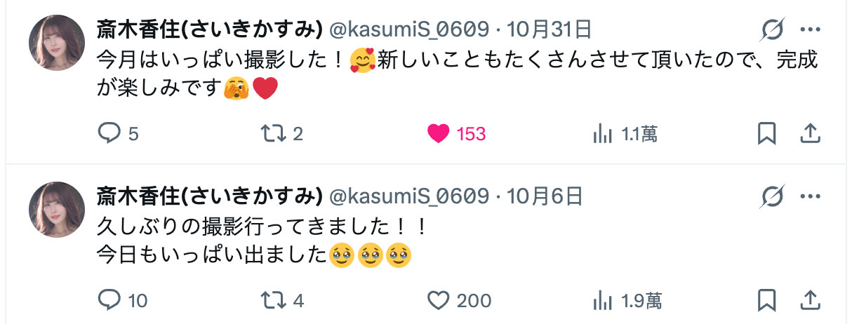 斎木香住(斋木香住)最新作品ATID-650介绍及封面预览