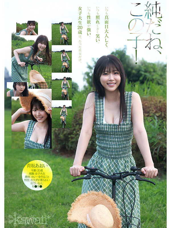 青坂あおい(青坂葵)最新作品CAWD-918介绍及封面预览