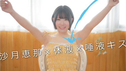 「沙月恵奈」最新品番作品MKMP-699介绍及预览-三图集