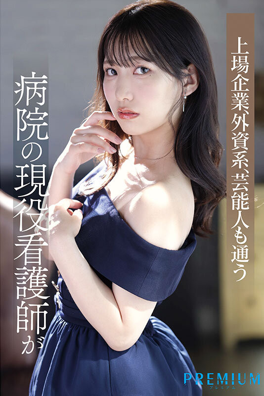 凑音かれん(凑音可怜)最新作品PRED-841介绍及封面预览