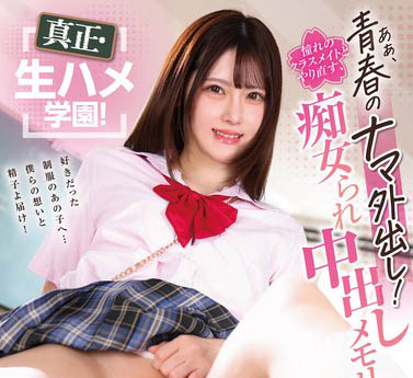 皆瀬あかり（皆瀬明里）最新作品GQN-007介绍及封面预览