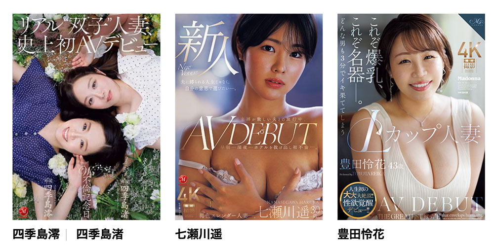 七瀬川遥(七濑川遥)最新品番作品JUR-611介绍及预览-三图集