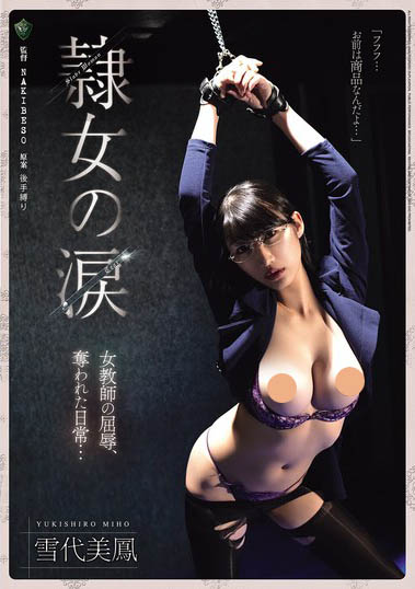 「雪代美凤」最新品番作品RBK-126介绍及预览-三图集