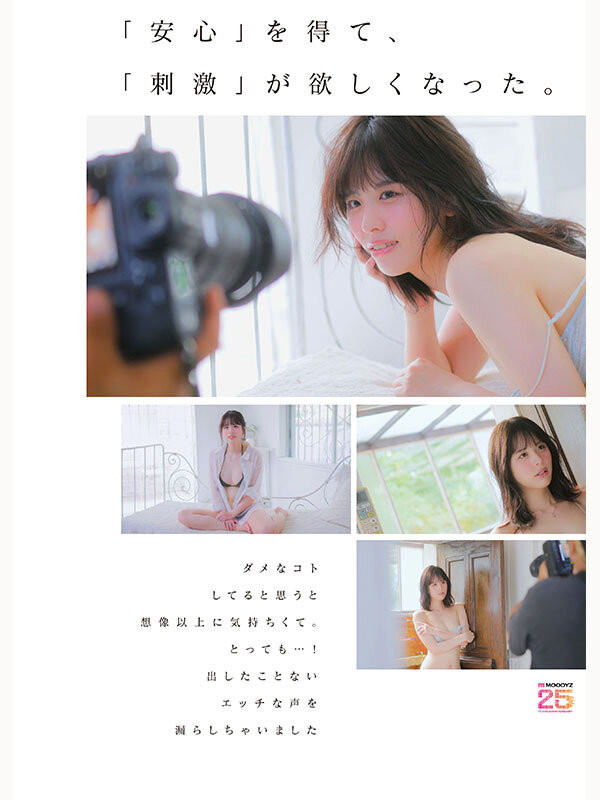 绫瀬まりあ(绫濑真里亚)最新作品MIDA-551介绍及封面预览