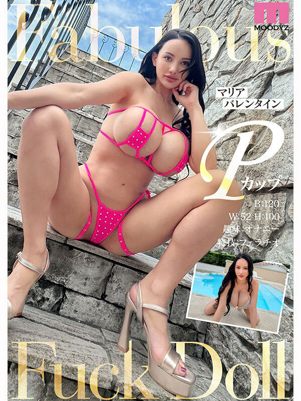「マリアバレンタイン」最新作品MIDA-540介绍及封面预览