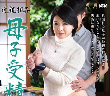 不伦专业户「船戸祥子」精选作品推荐介绍及封面预览